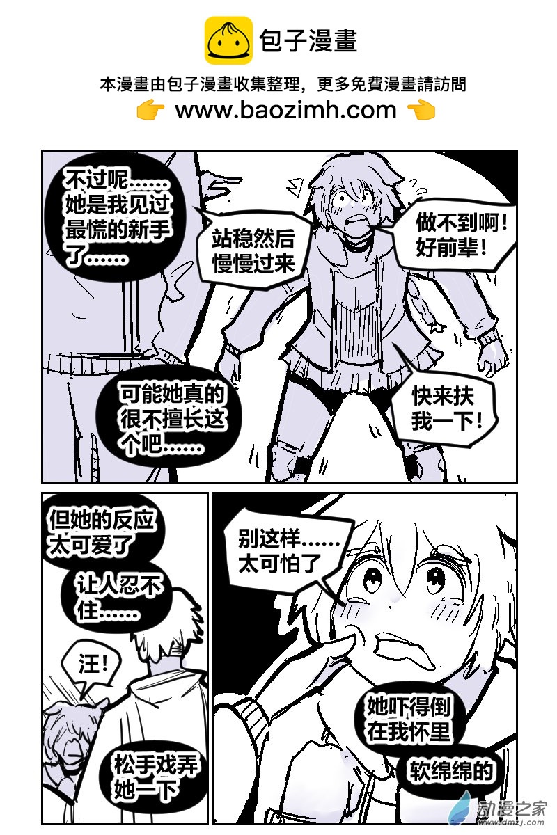9 她不会轮滑-第24话