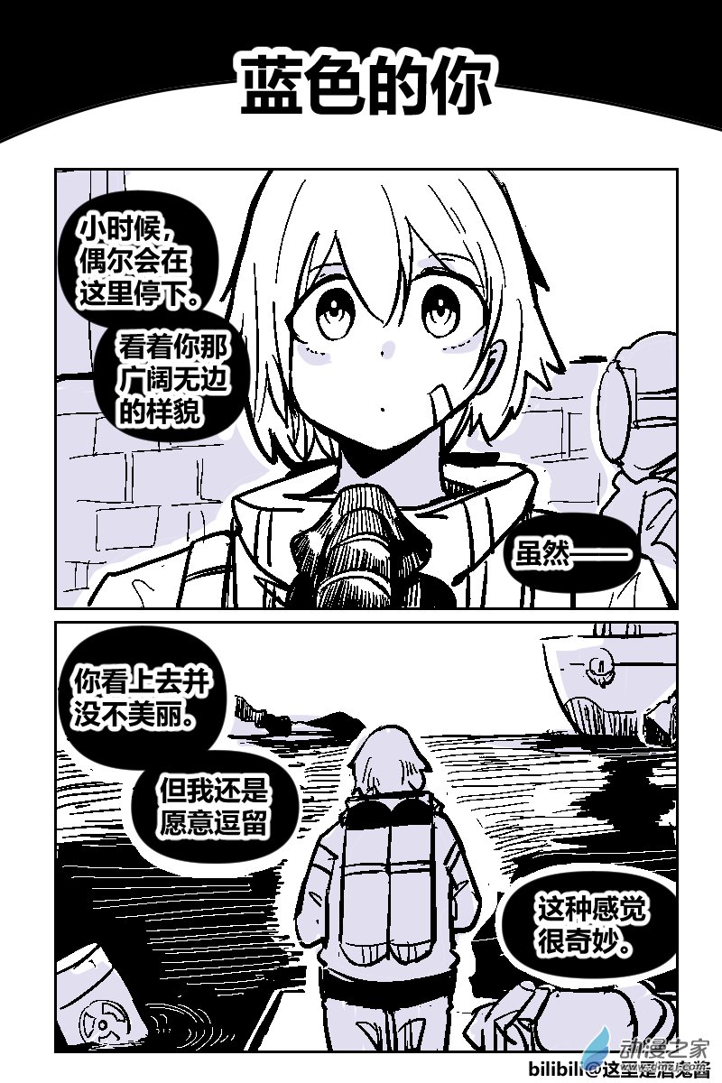 11 蓝色的你-第26话