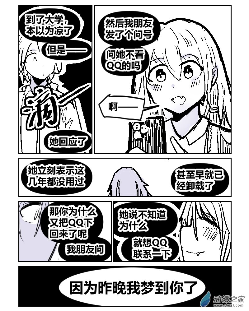 15 我梦见你了-第30话