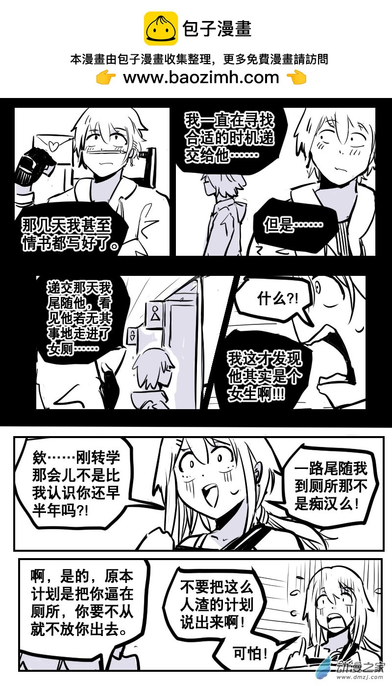 1-4 遗愿-第4话