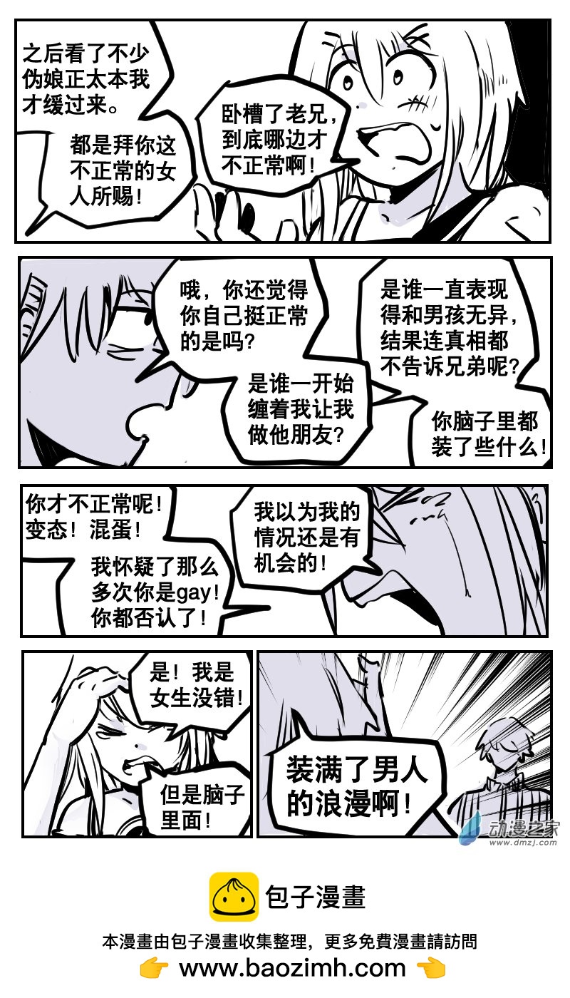1-4 遗愿-第4话