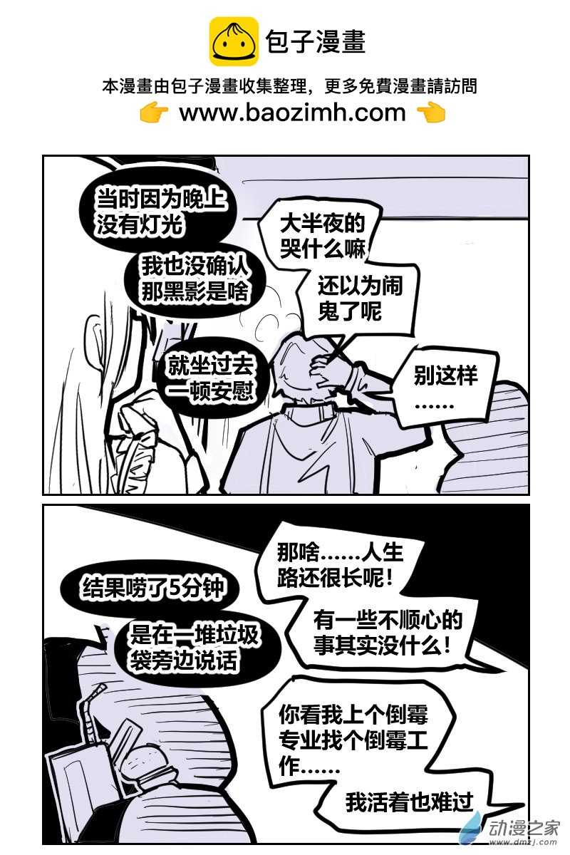 17.我想安慰你-第32话