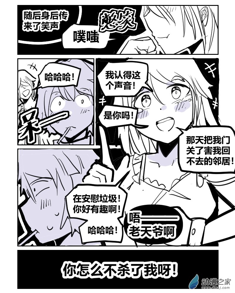 17.我想安慰你-第32话