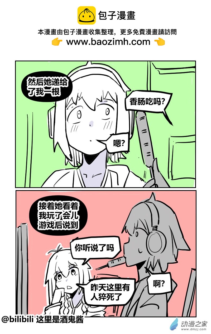 32 我很害怕-第58话