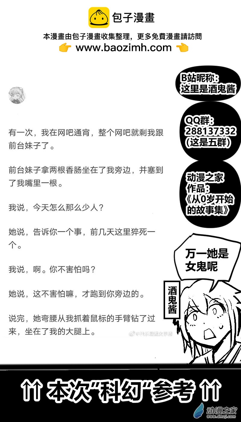 32 我很害怕-第58话