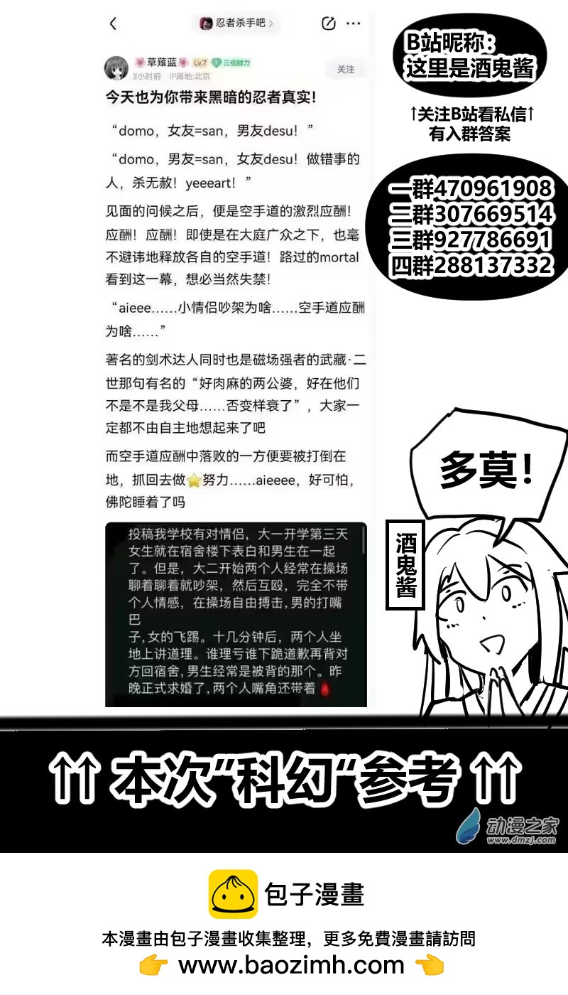 37爱的直拳-第66话