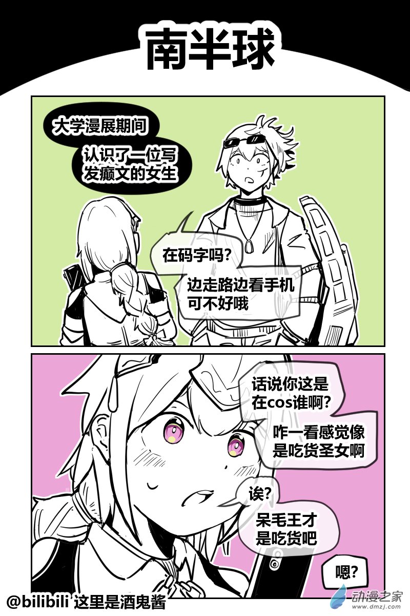 40南半球-第70话