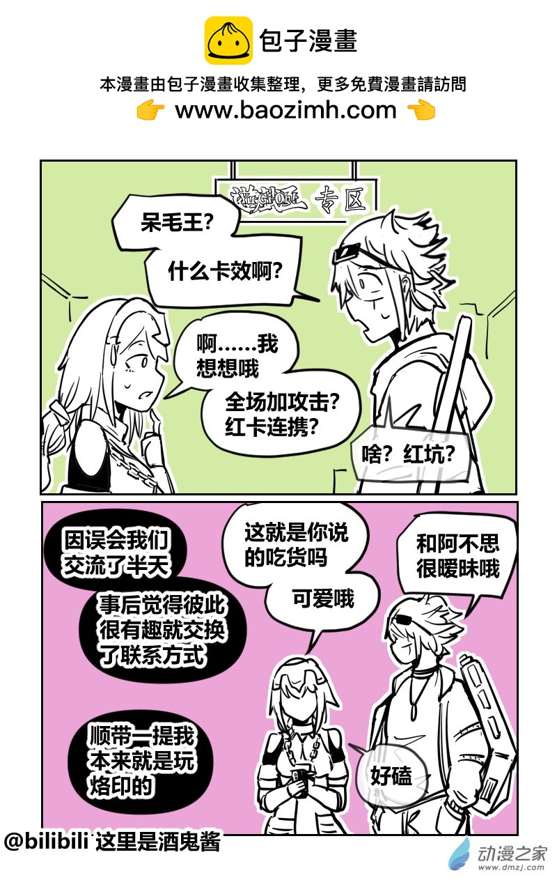 40南半球-第70话