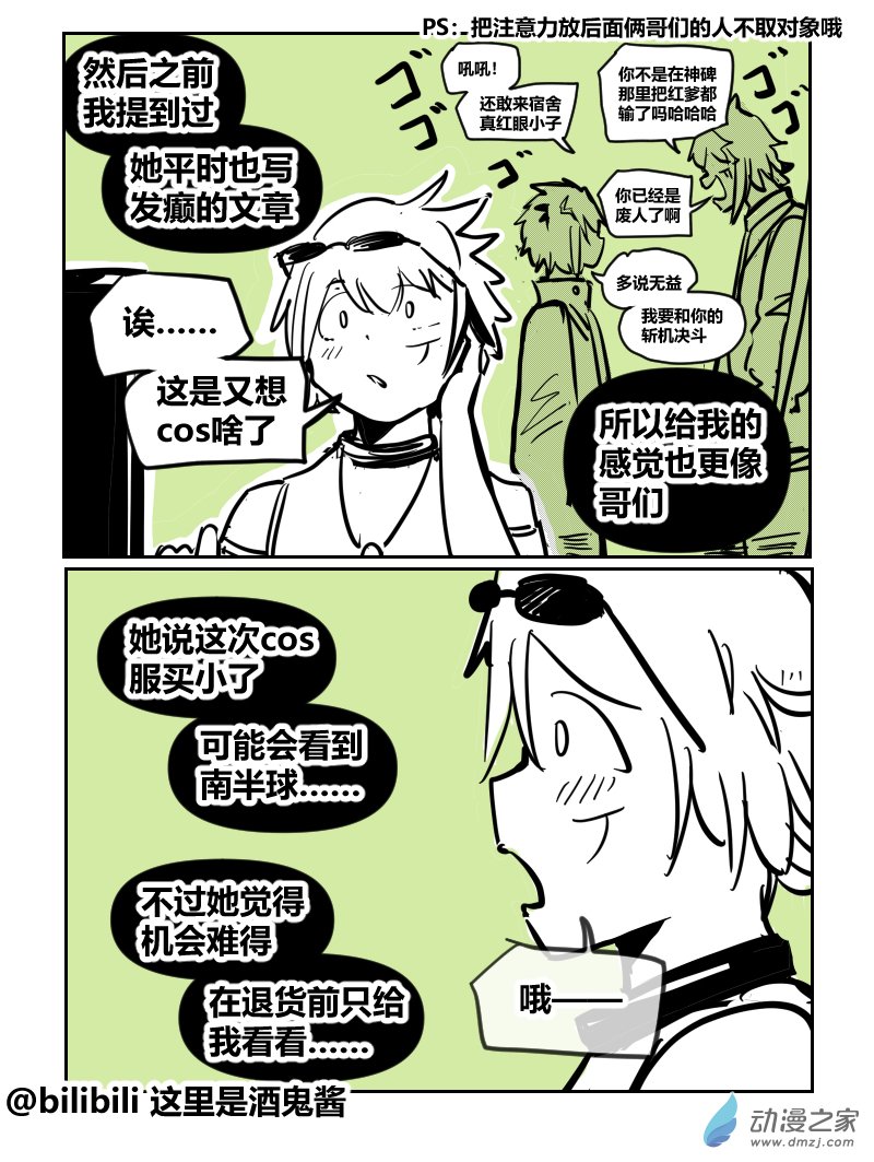 40南半球-第70话