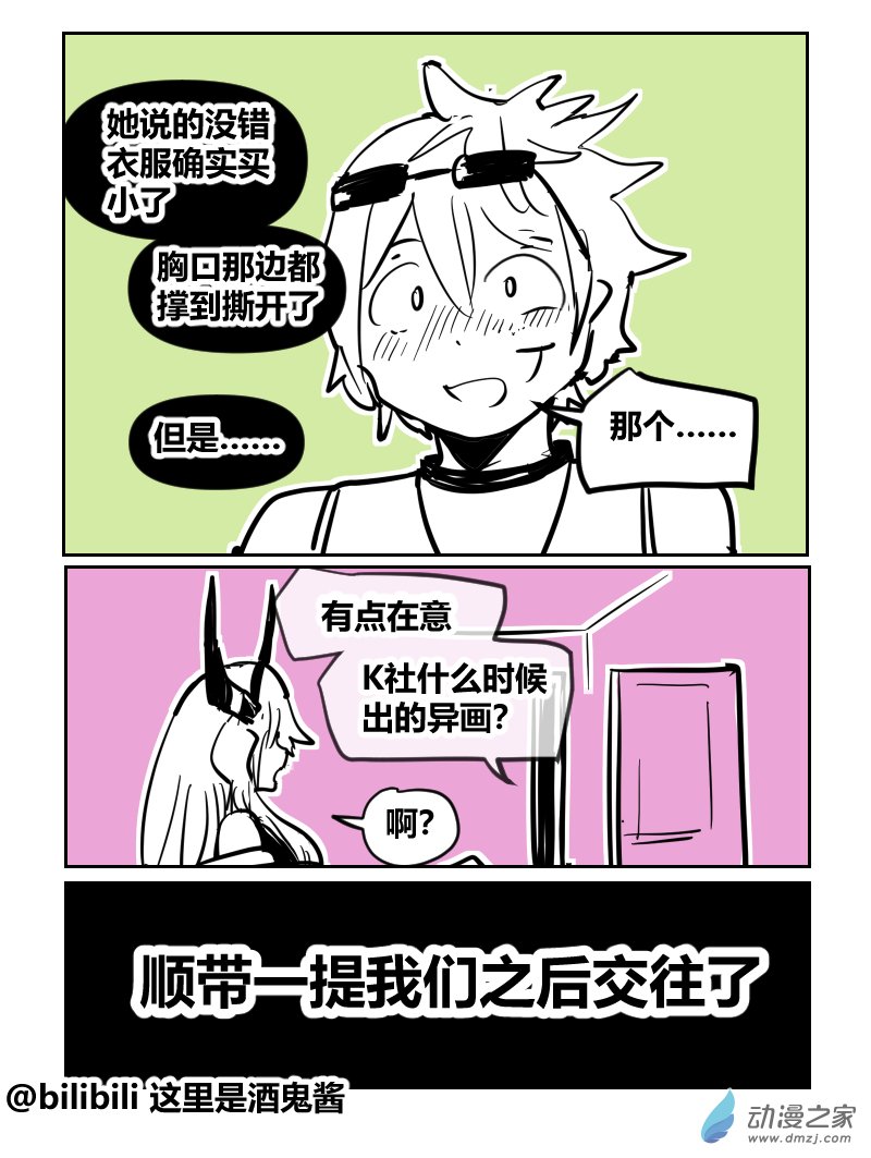 40南半球-第70话