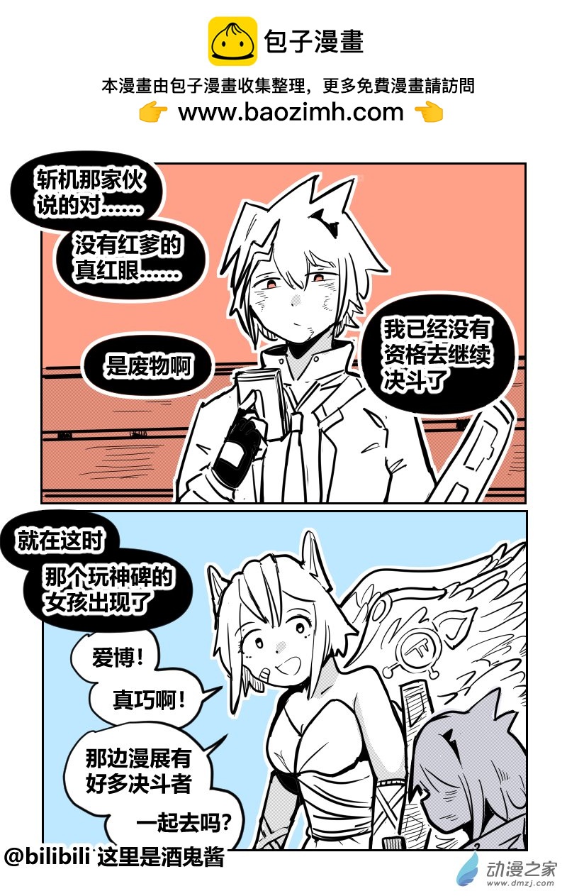 44羁绊-第74话