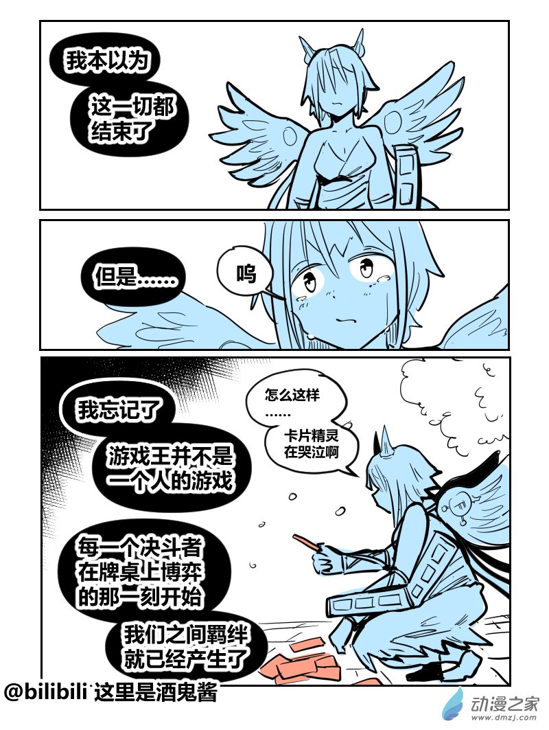 44羁绊-第74话