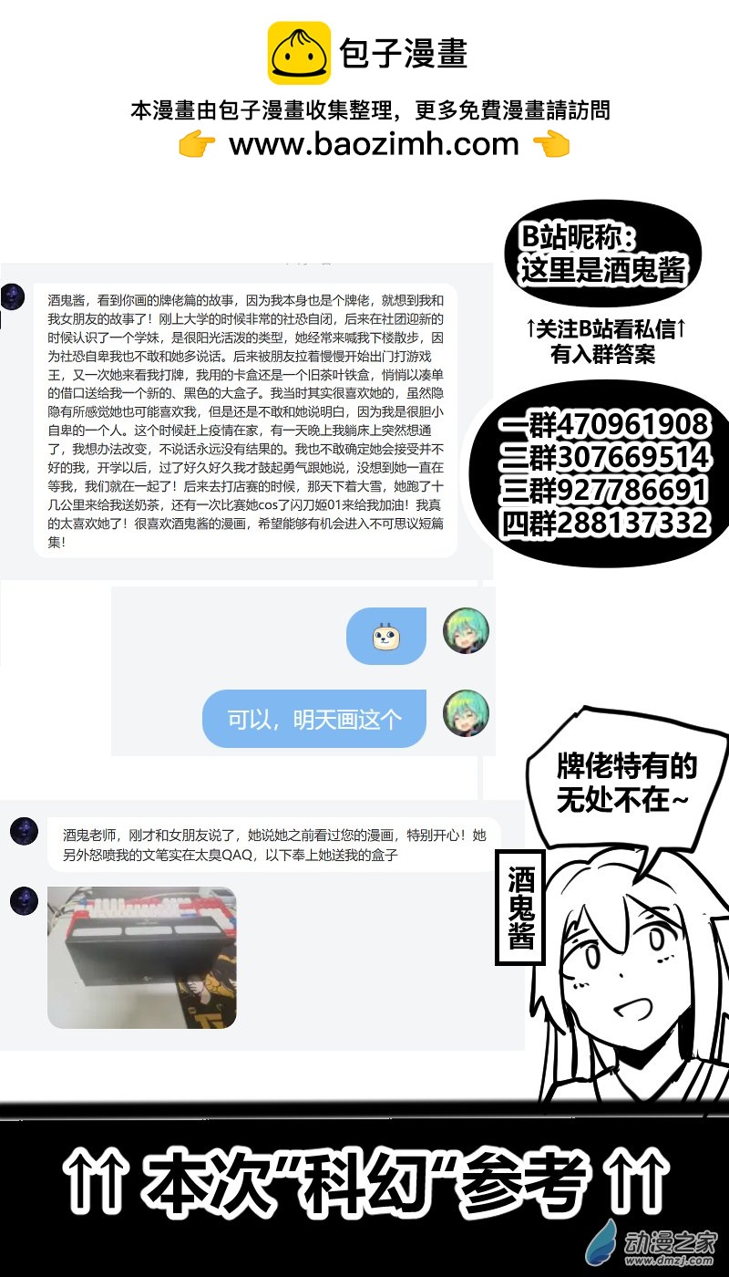 44羁绊-第74话