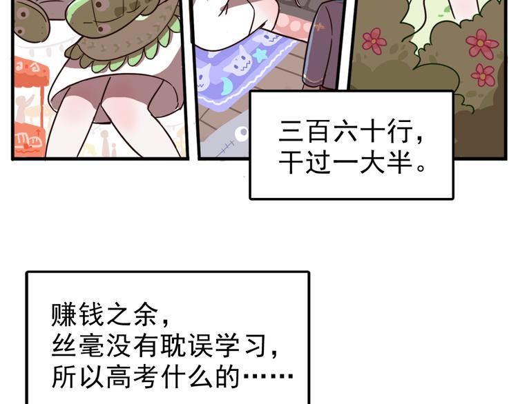 第1话 那个害我错过高考的混蛋(1/2)-第2话