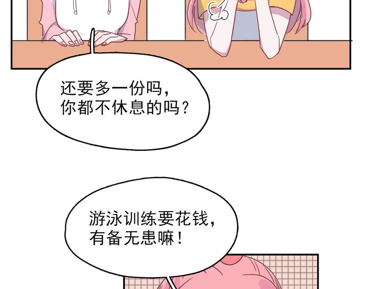 第11话 补偿计划(1/2)-第12话