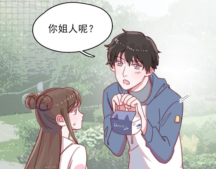 第13话 她还好吗(1/2)-第14话