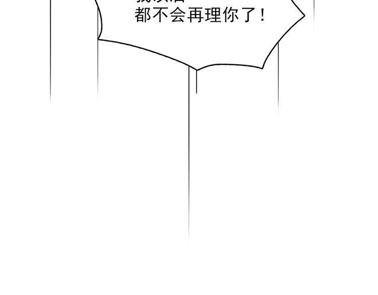 第15话 冷战-第16话
