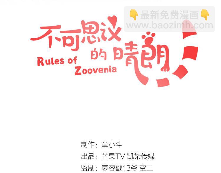 第17话 守护在你身边(1/2)-第18话