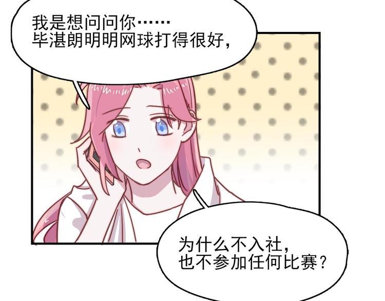 第19话 毕湛朗的秘密(1/2)-第20话