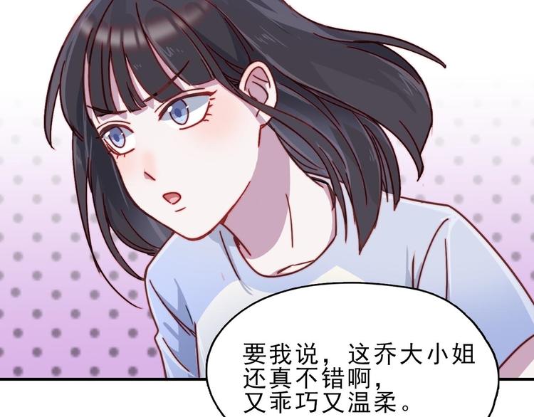第23话 何晓晴的小心机(1/2)-第24话