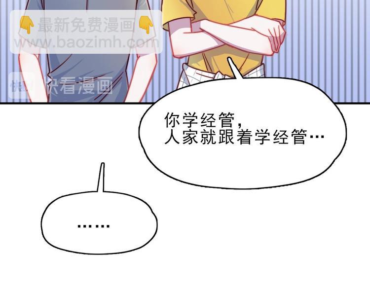 第23话 何晓晴的小心机(1/2)-第24话
