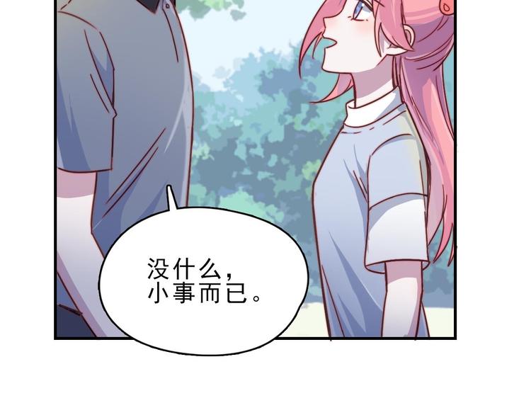 第23话 何晓晴的小心机(1/2)-第24话