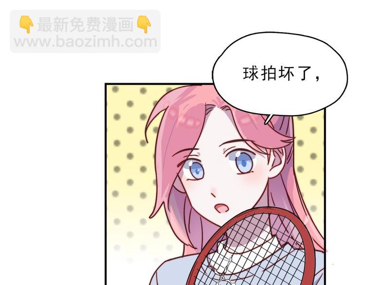 第23话 何晓晴的小心机(1/2)-第24话