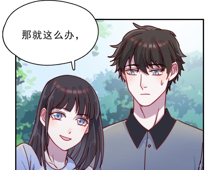 第23话 何晓晴的小心机(1/2)-第24话