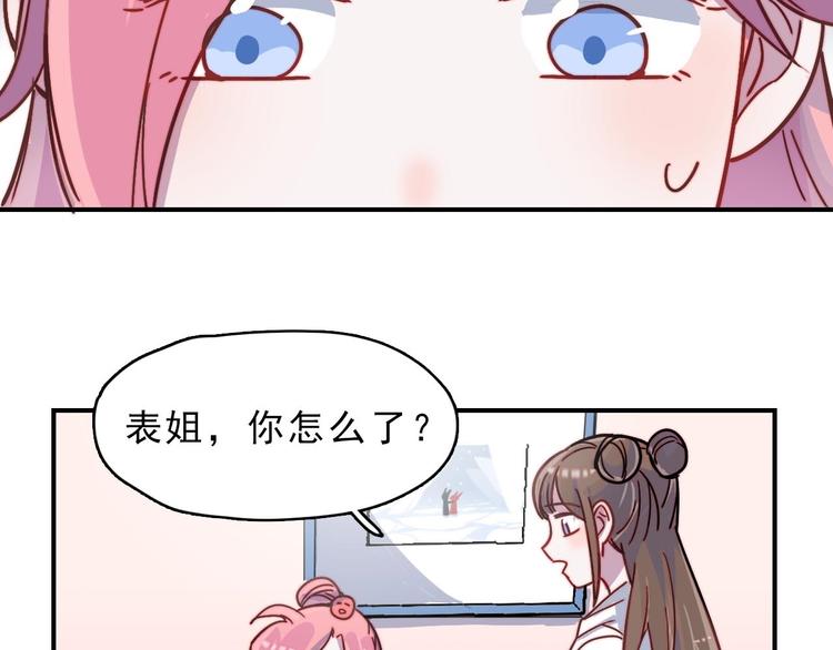 第23话 何晓晴的小心机(1/2)-第24话