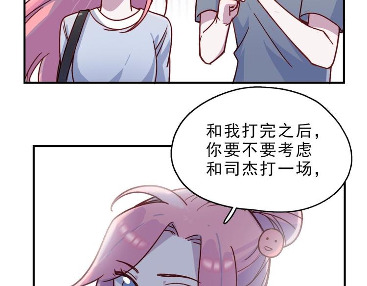 第25话 阴谋的味道-第26话