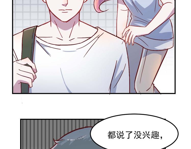 第27话 请不要来骚扰我(1/2)-第28话