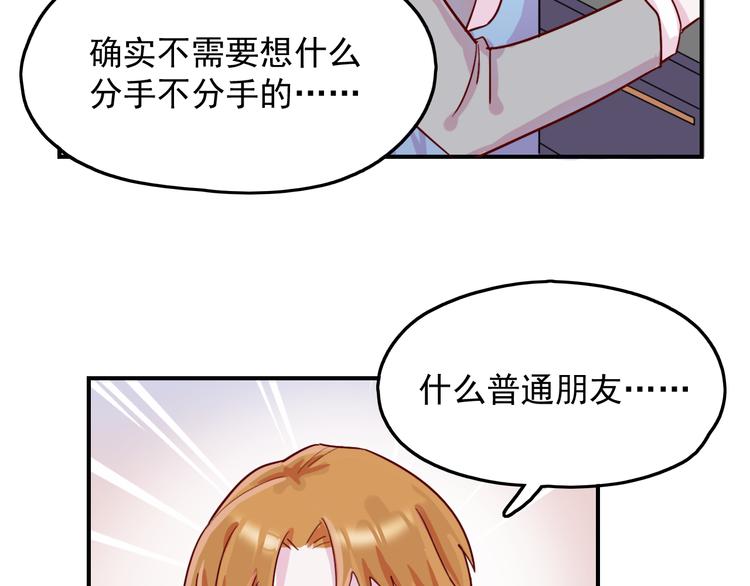 第29话  分手需要体面-第30话