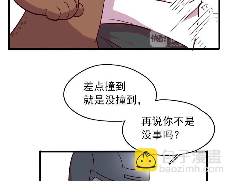 第3话 出来混迟早是要还的(1/2)-第4话