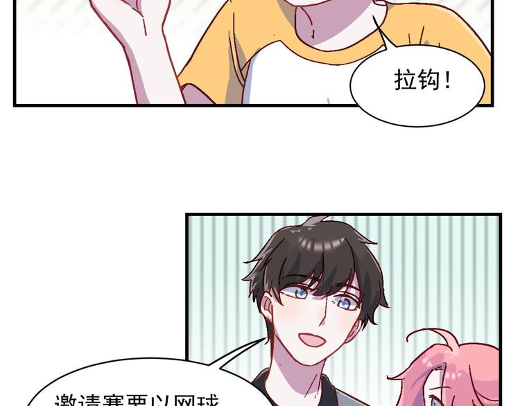 第31话 狂欢后的胆怯(1/2)-第32话