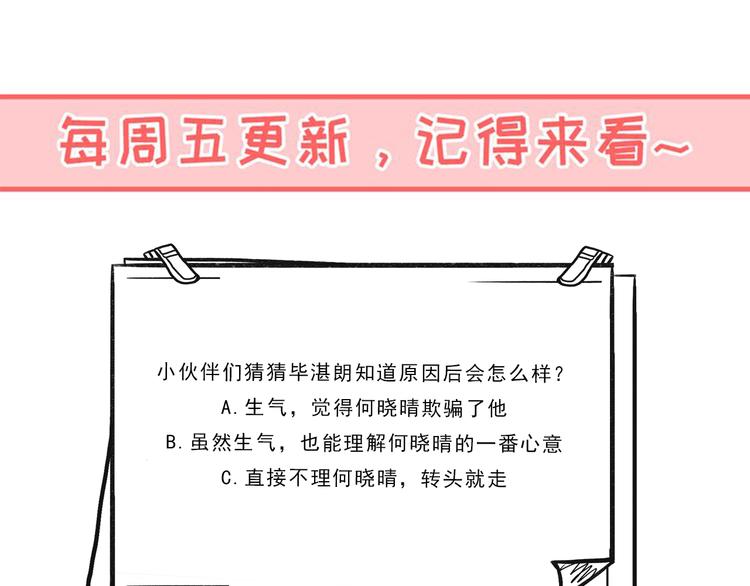第31话 狂欢后的胆怯(1/2)-第32话