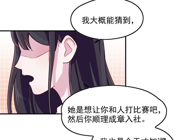 第33话 争锋相对-第34话