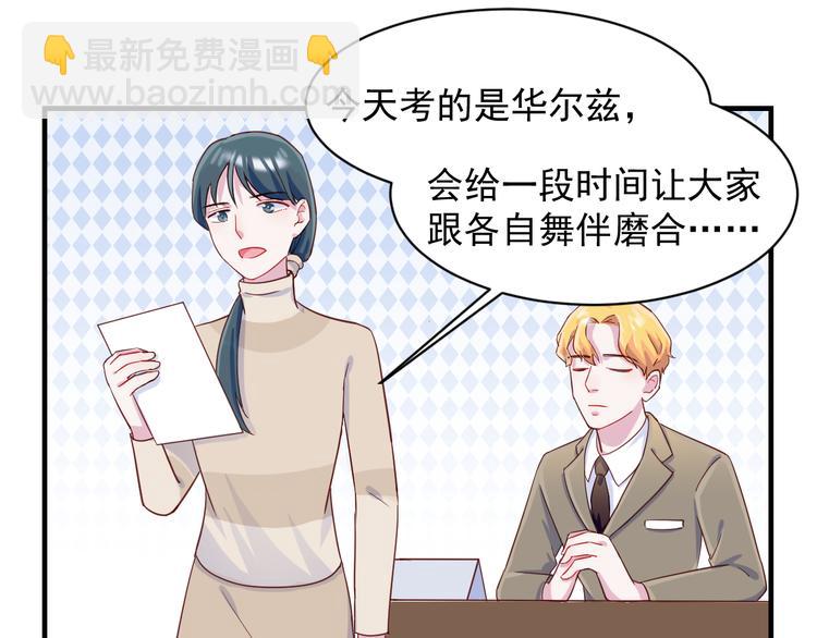 第35话 爱的华尔兹(1/2)-第36话