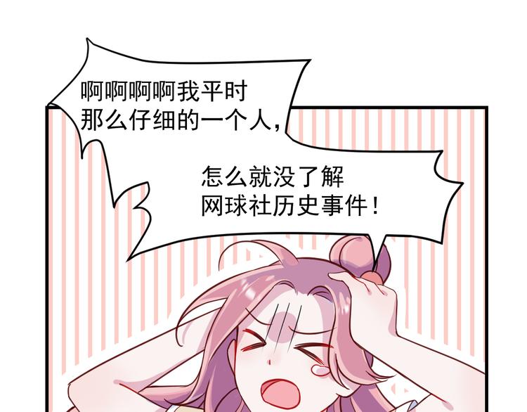 第35话 爱的华尔兹(1/2)-第36话