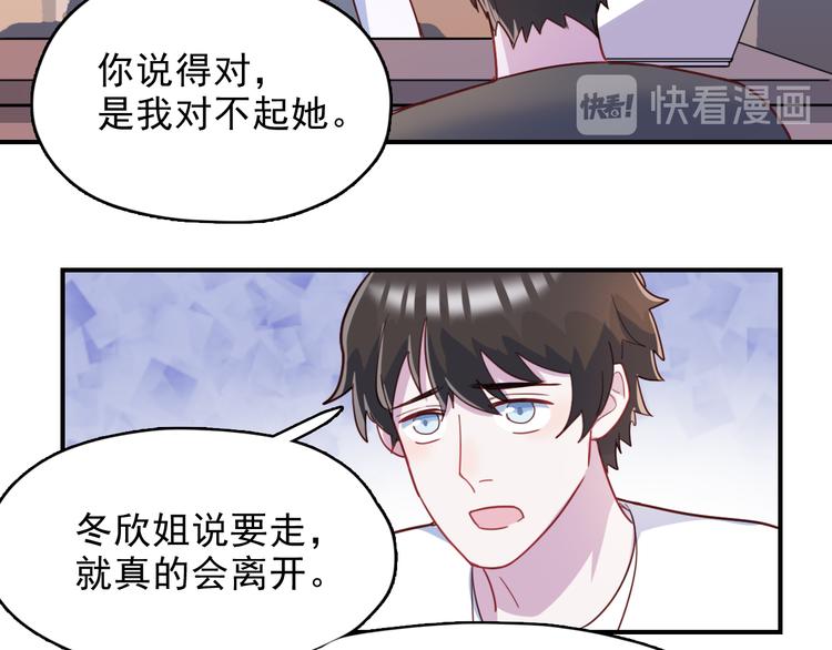 第37话  懦弱的他(1/2)-第38话