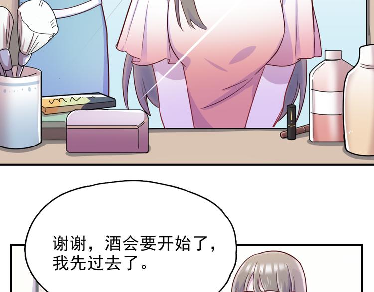 第37话  懦弱的他(1/2)-第38话