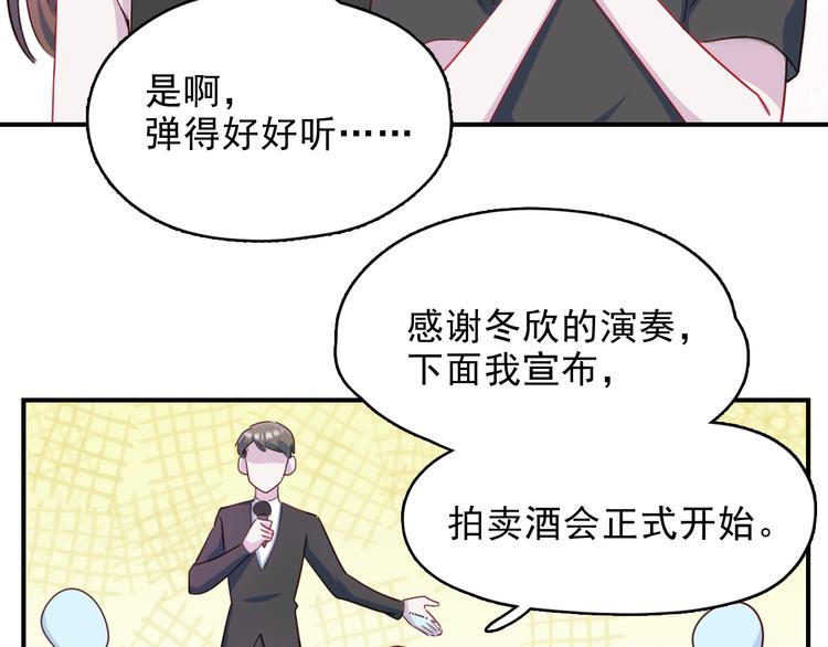 第37话  懦弱的他(1/2)-第38话