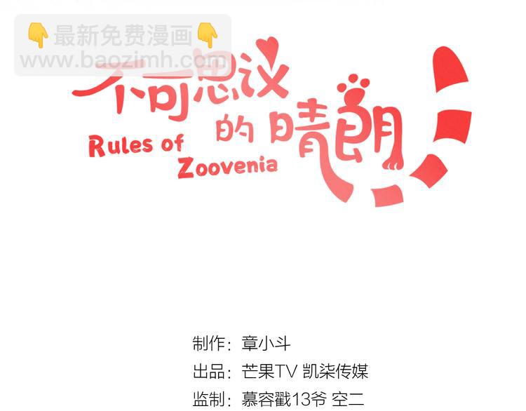 第37话  懦弱的他(1/2)-第38话