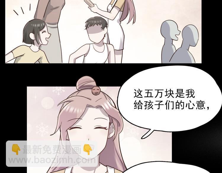 第37话  懦弱的他(1/2)-第38话