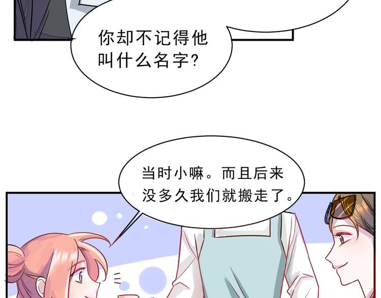 第43话  童年往事(1/2)-第44话