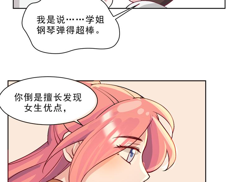 第45话  最后的拥抱(1/2)-第46话