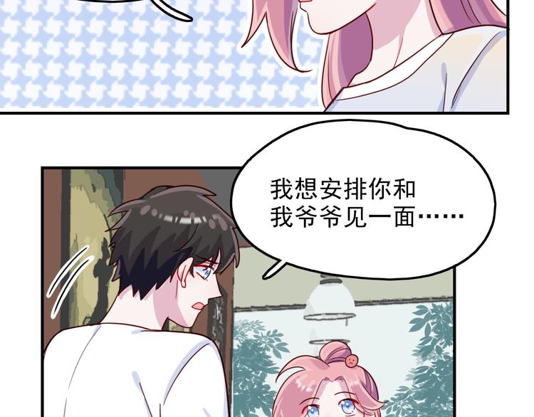 第47话  钱安儿的出现(1/2)-第48话