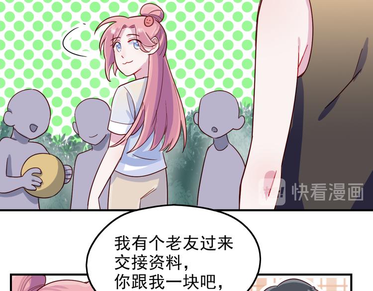 第47话  钱安儿的出现(1/2)-第48话