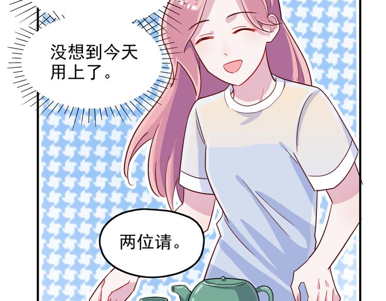 第47话  钱安儿的出现(1/2)-第48话