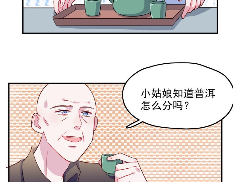 第47话  钱安儿的出现(1/2)-第48话