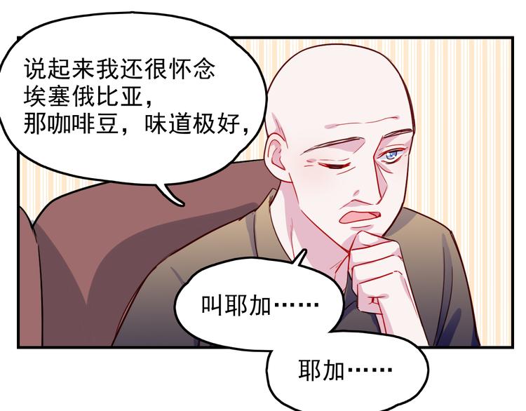 第47话  钱安儿的出现(1/2)-第48话